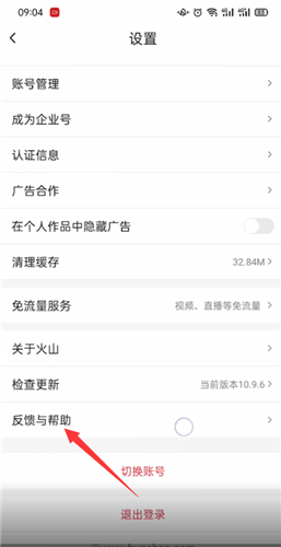 抖音火山版app