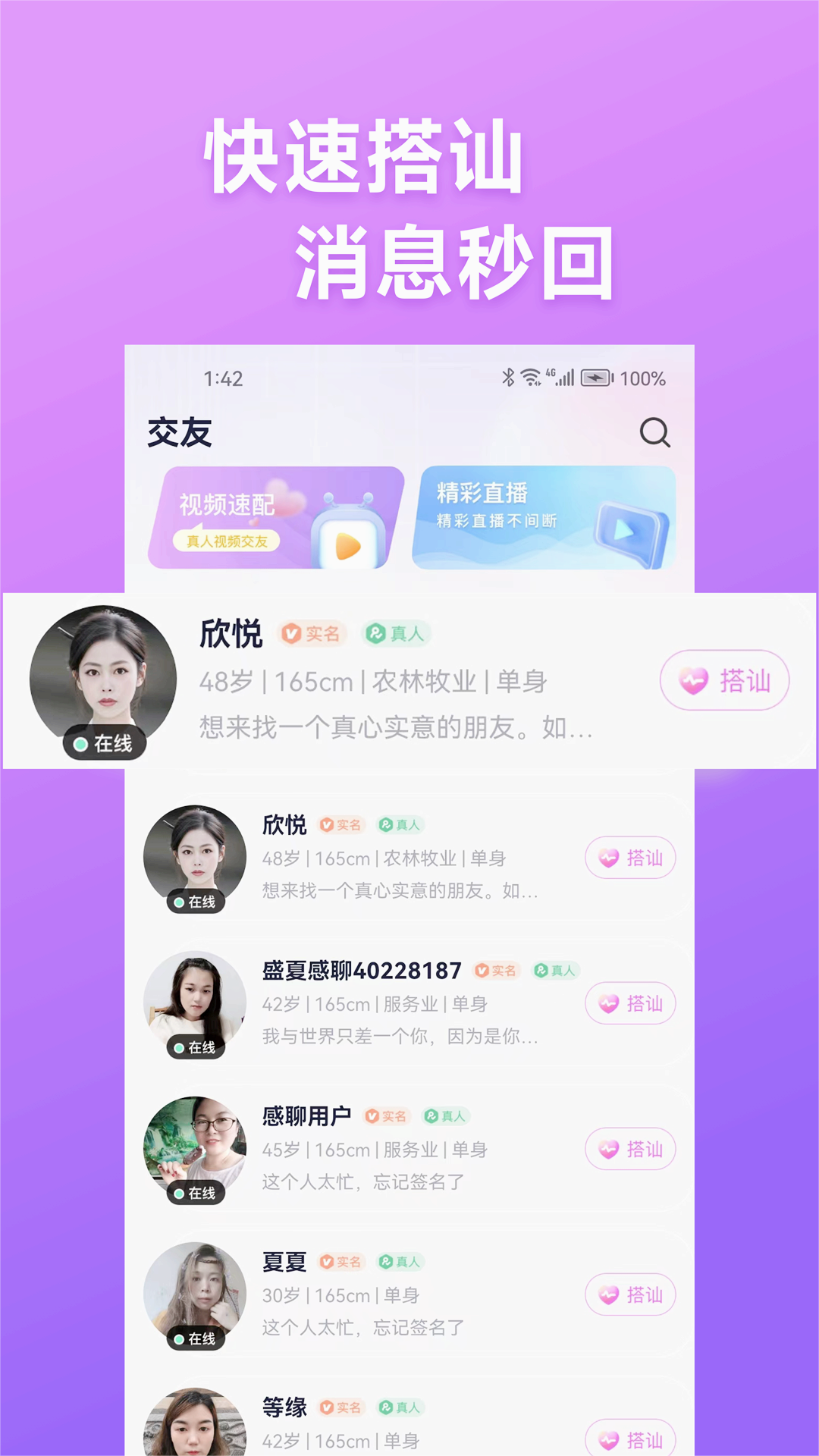 感聊