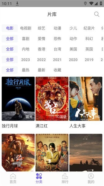 白羊影视下载免费