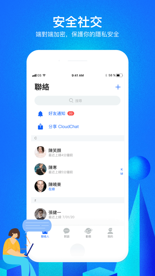 cloudchat最新版本