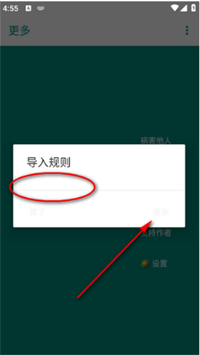 真实好友5.0李跳跳