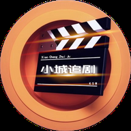 小城追剧2025最新版本