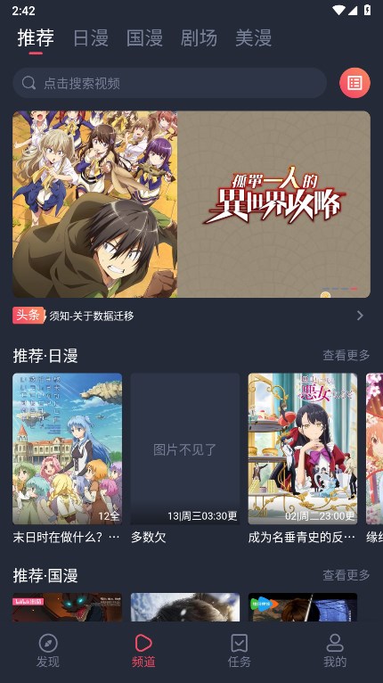 动漫共和国官方