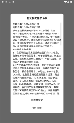 老友聊天