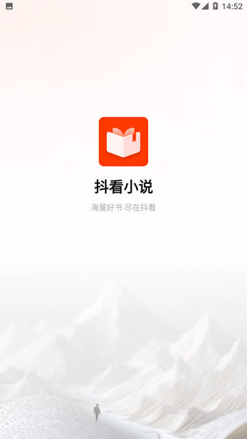 抖看小说app最新版