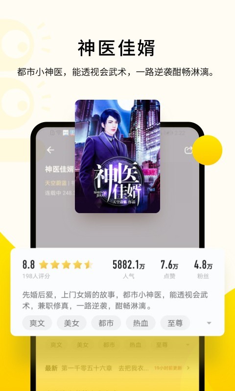 追读小说app官方版