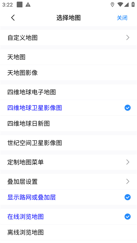 奥维互动地图手机版下载