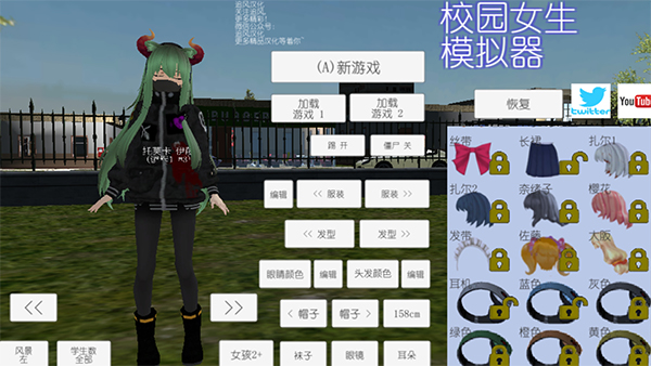 校园女生模拟器mod版下载中文