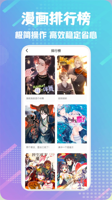 36漫画免费正版下载2025