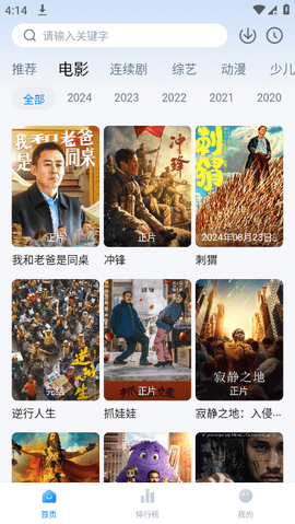 新大师兄影视app下载安装
