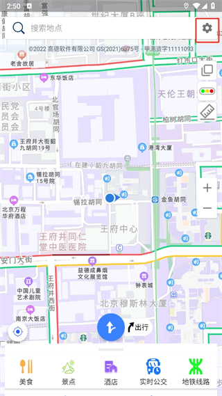 北斗导航2024最新版