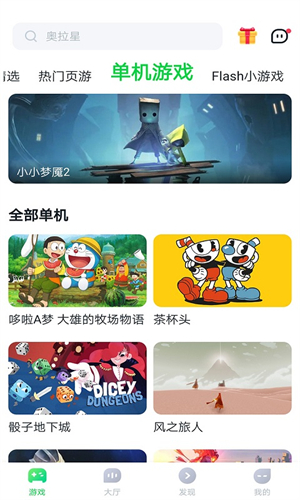 870游戏盒无限时长免排队
