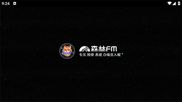 森林电台