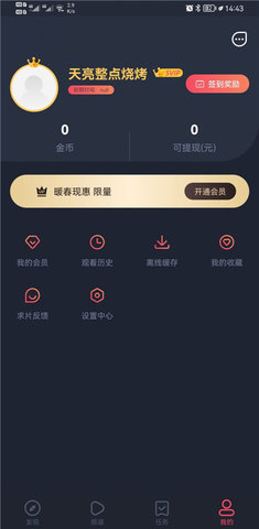 樱花动漫immionne官方版
