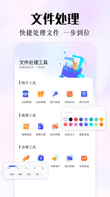 磁力熊手机版app