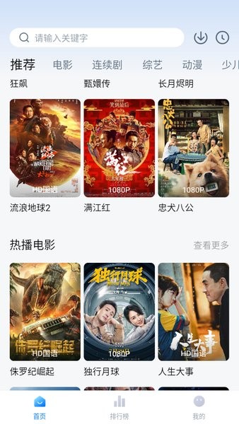 大师兄影视免费追剧