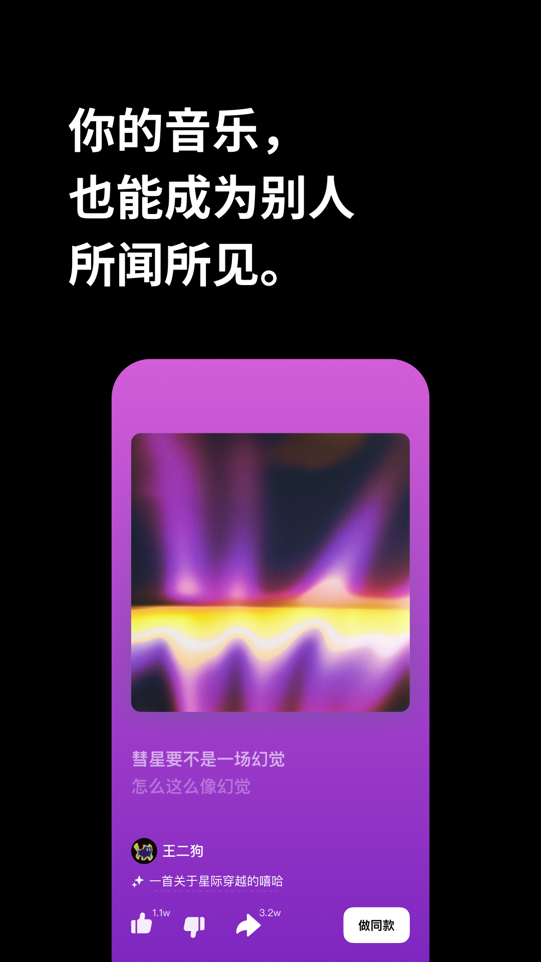 海绵音乐app