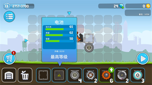 翻滚飞车内置作弊菜单