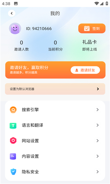 bobo浏览器(无国界全球通)