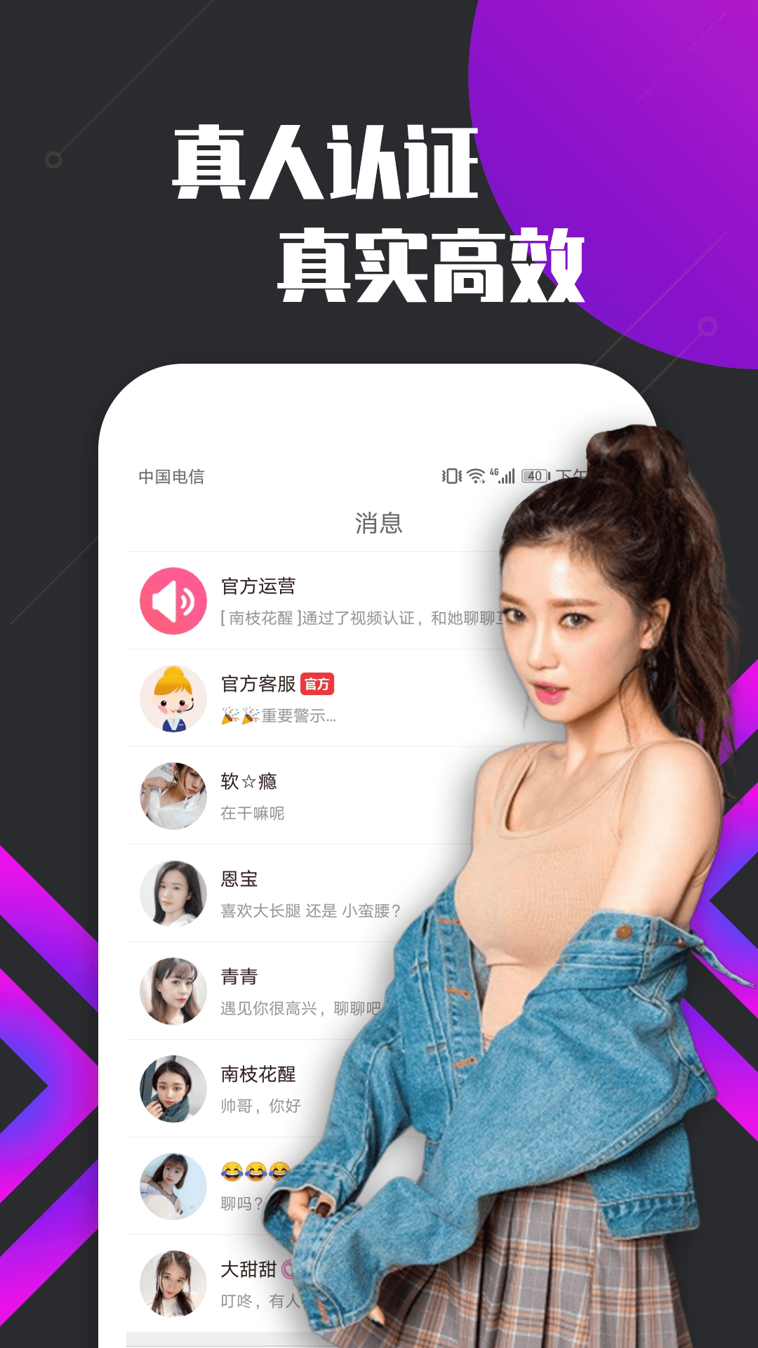 密聊视频交友
