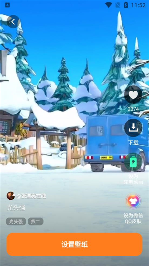 皮皮壁纸免费版