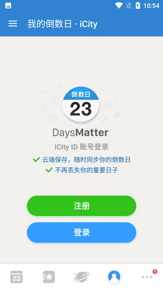 倒数日daysmatter
