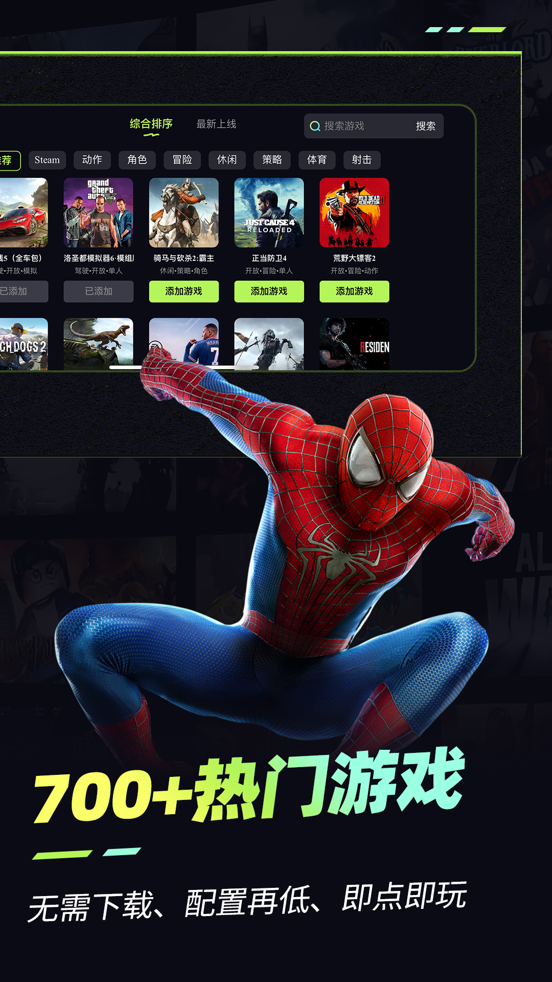 乐享快游无限时长
