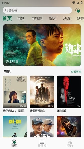 兔米追剧app官方正版