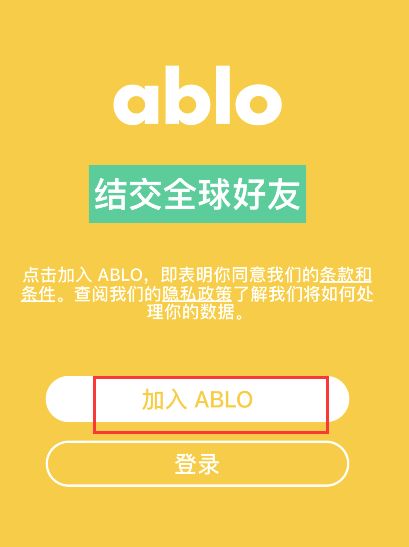 ablo官方版