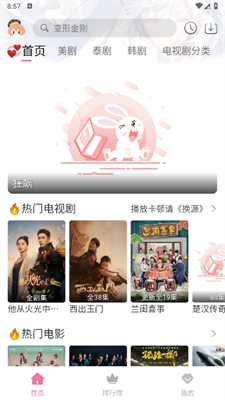 追剧喵影视