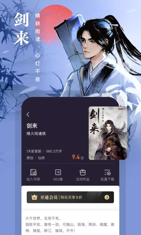 熊猫看书app苹果版