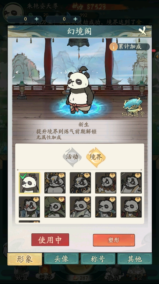 寻道大千2025最新版