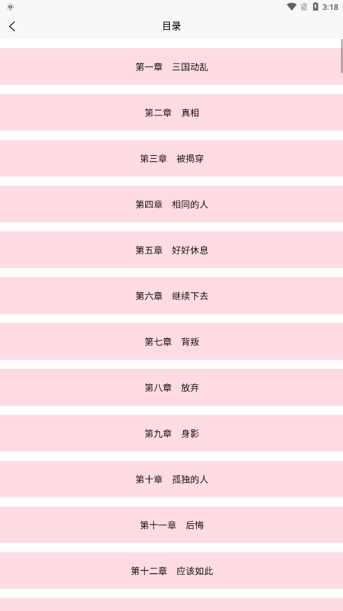 铭仑小说