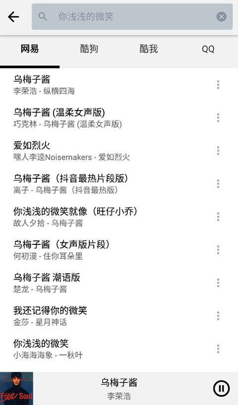 Listen1音乐软件使用教程 Listen1音乐软件使用教程