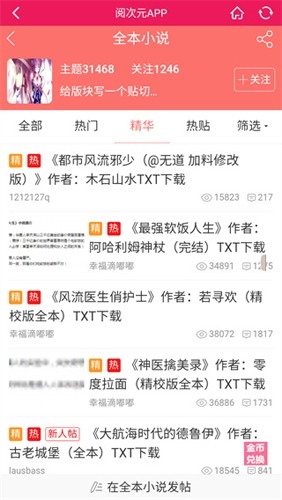阅次元小说