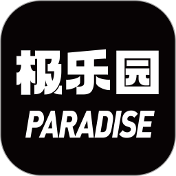 极乐园黑标app下载苹果手机