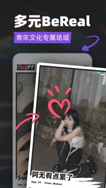 Tagoo闪聊官网