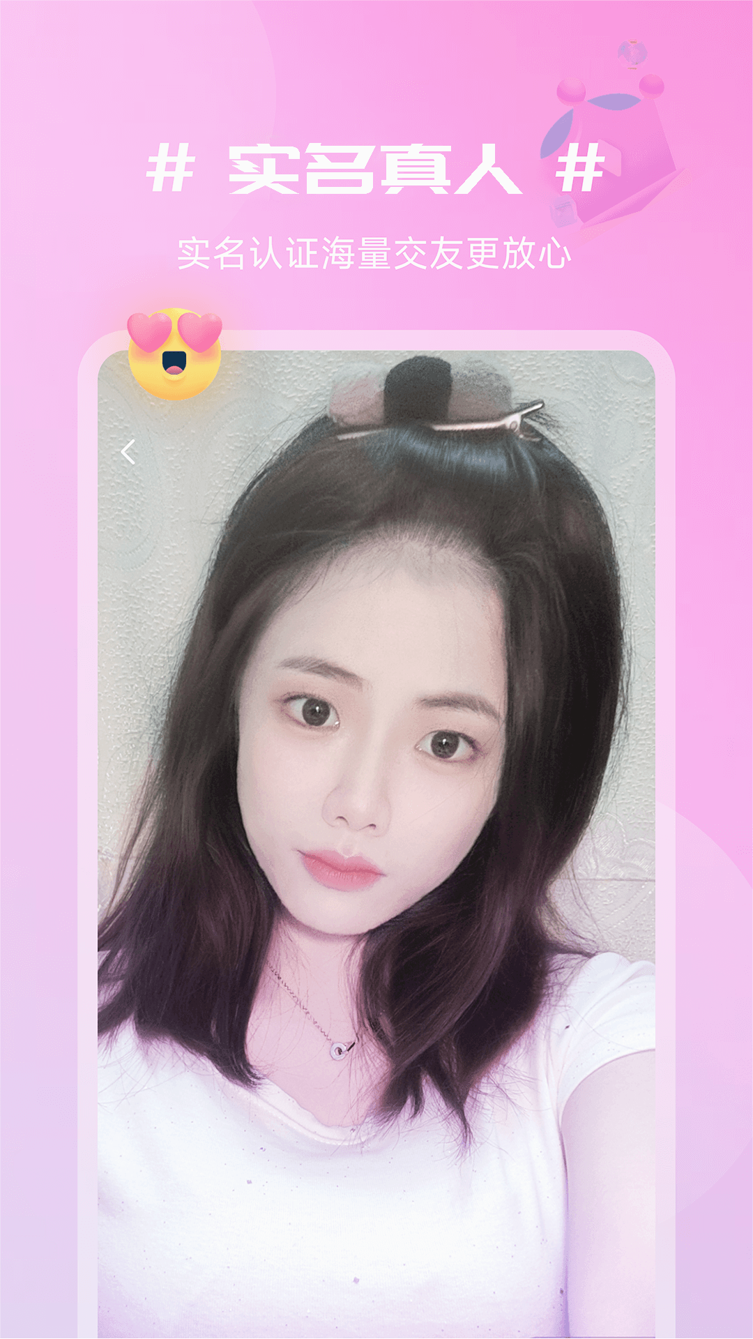 感聊