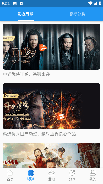 图图影视app下载官网版