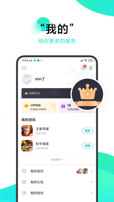 小米游戏中心最新版本