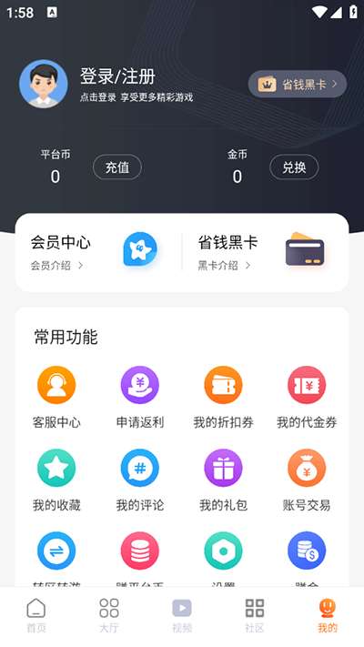 超玩游戏盒子app官网版