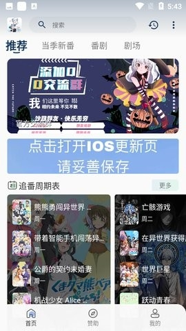 嗷呜动漫官方版
