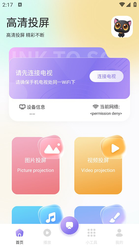 追剧喵官方版下载