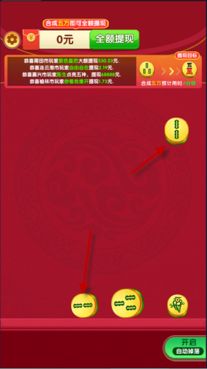 合合富贵