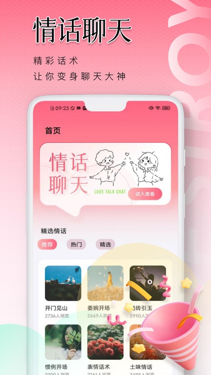 泡泡聊天官网版app