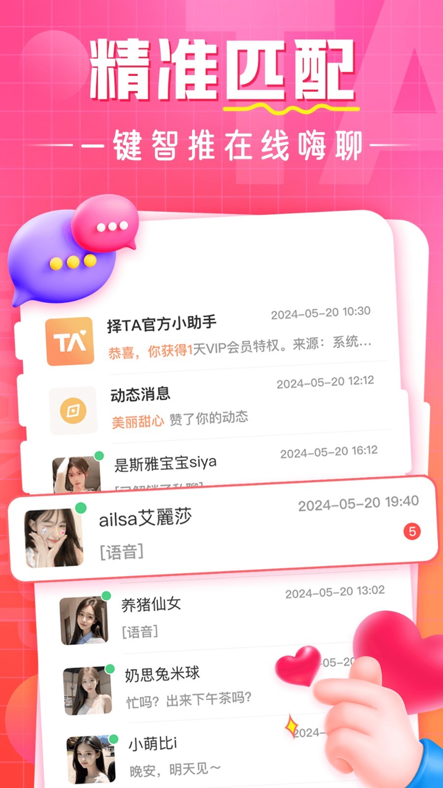 择TA免费版