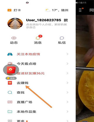 快手极速版免费赚钱版