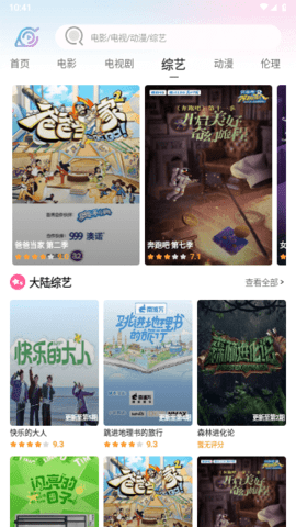 火影视频纯净版