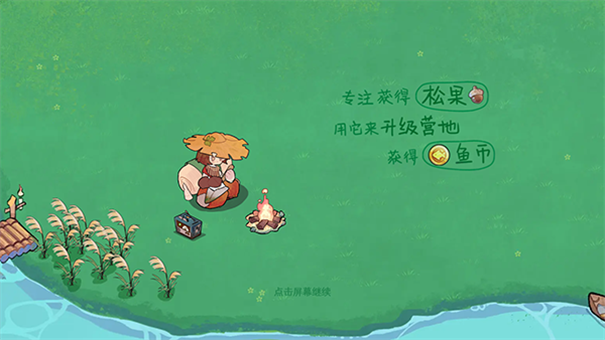 森林电台