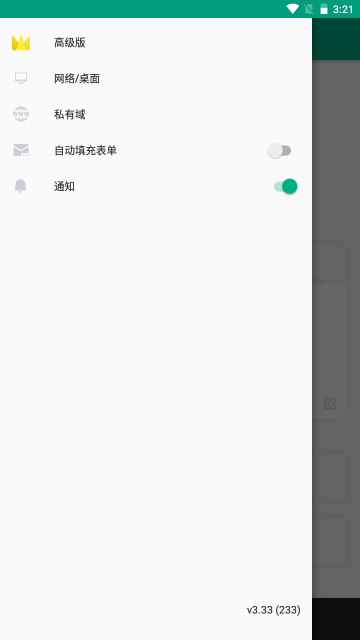无限邮箱最新版本